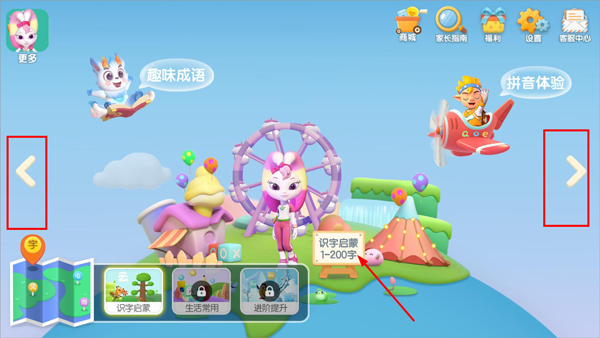 洪恩识字app最新版截图