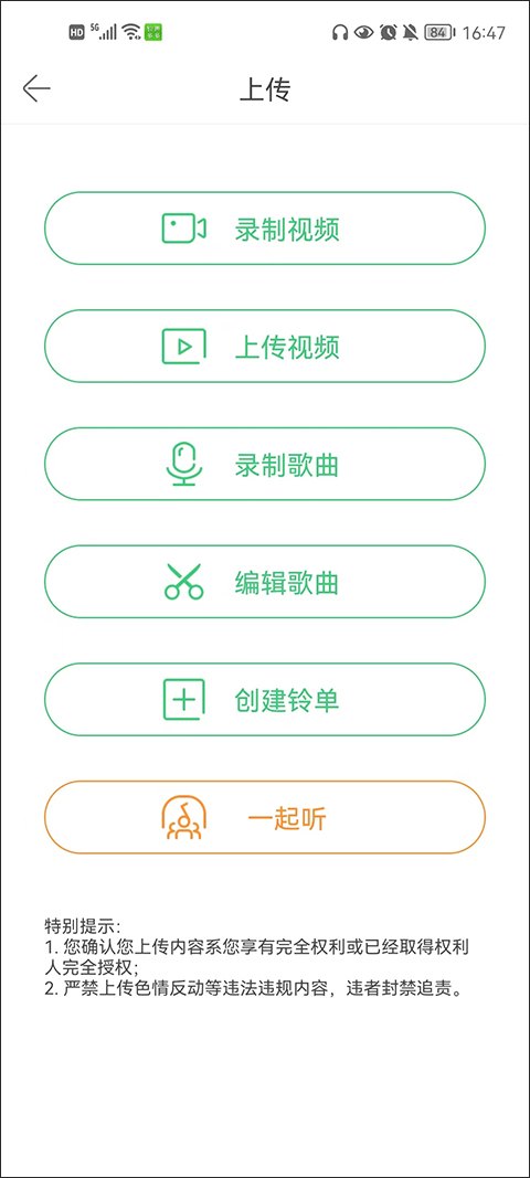 铃声多多最新版截图
