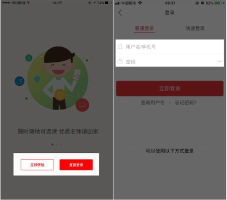 课后网手机版截图