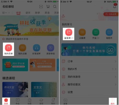 课后网手机版截图