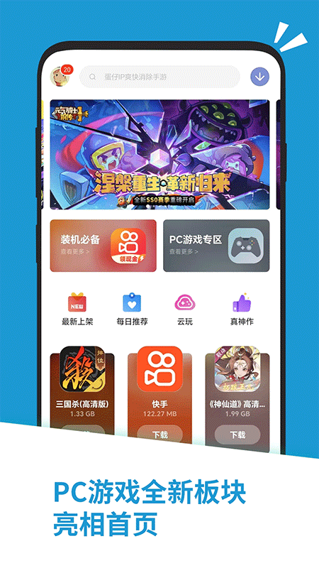 应用汇app截图