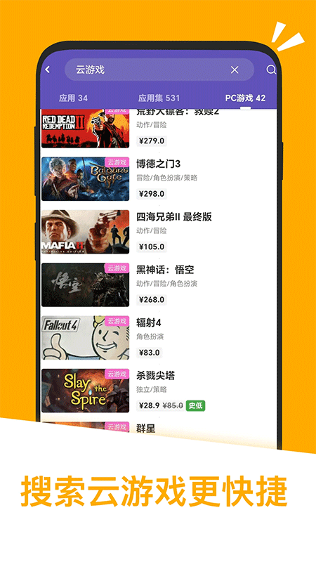 应用汇app截图