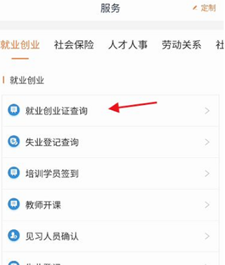 江苏社保app截图
