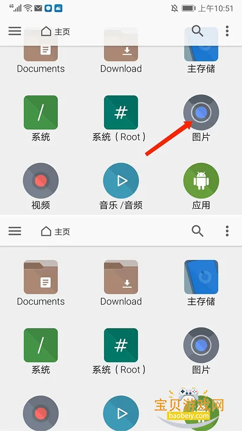 fx文件管理器手机版v9.0.1.2 安卓版截图0