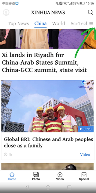 新华社英文版app(Xinhua News)截图