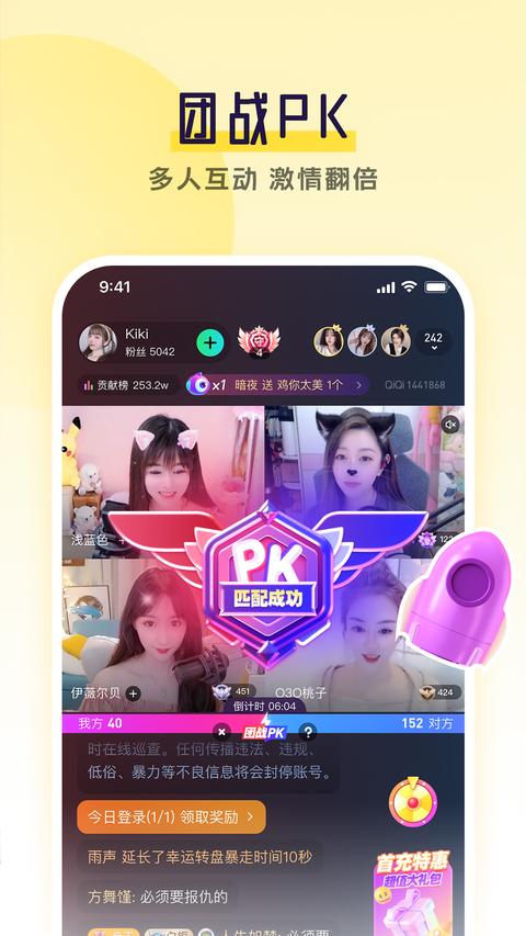 齐齐直播截图0