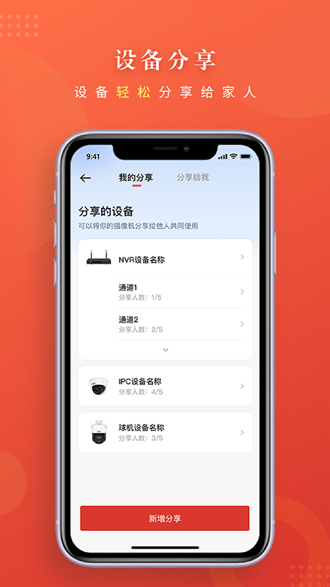 大华云联截图