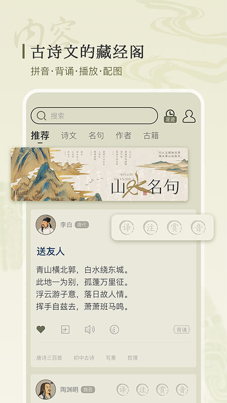 古诗文网app截图