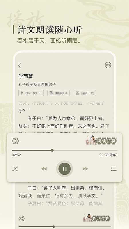 古诗文网app截图