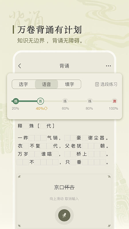古诗文网app截图