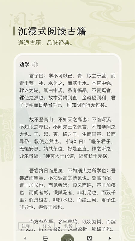 古诗文网app截图