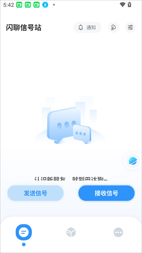 巴达狗app截图