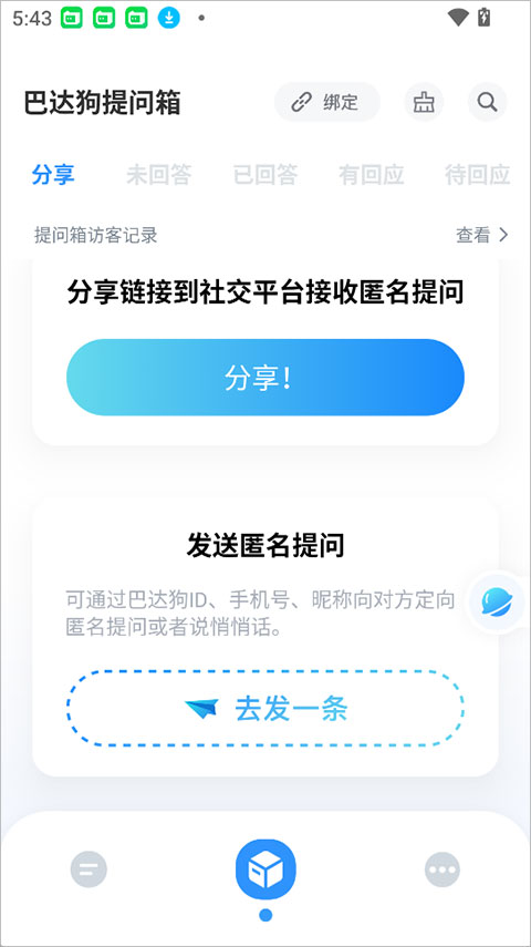 巴达狗app截图
