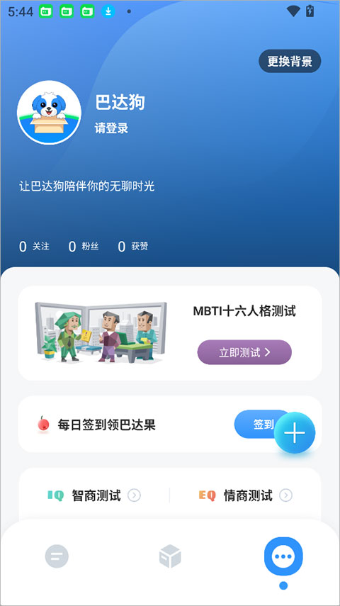 巴达狗app截图
