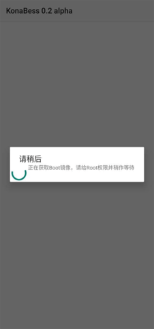 KonaBess超频工具截图