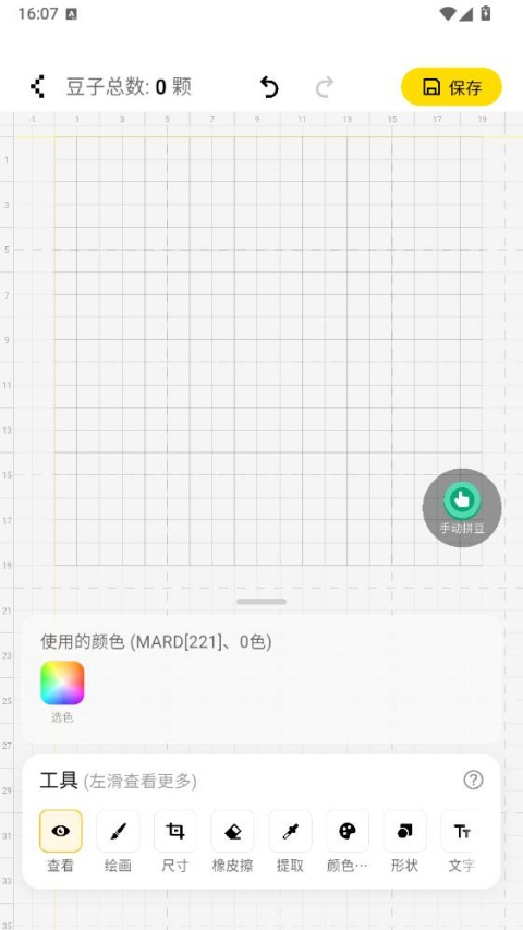拼豆社区App截图