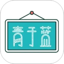 青于蓝app