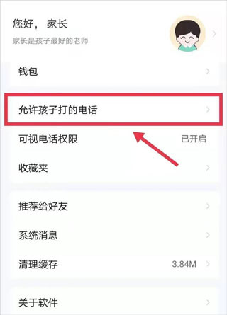 青于蓝app截图