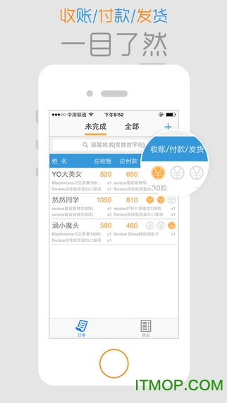 倒爷截图