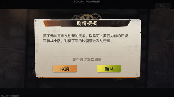 合金弹头觉醒手游华为版截图