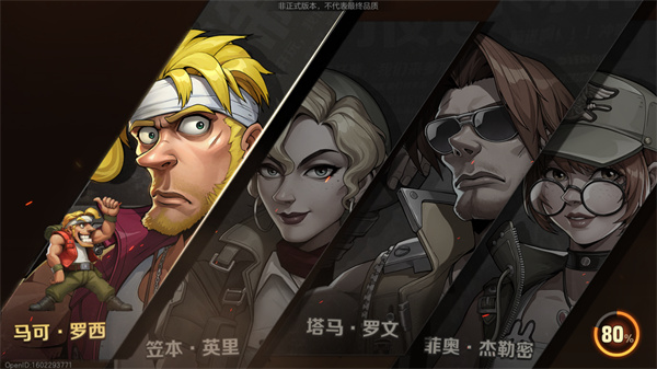 合金弹头觉醒手游华为版截图