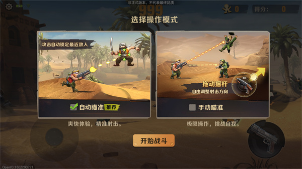 合金弹头觉醒手游华为版截图