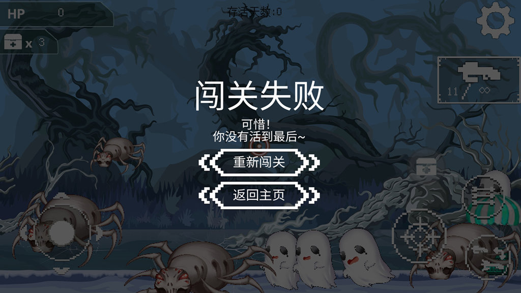 千鬼白行截图