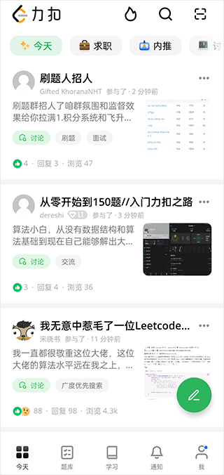 力扣题库app截图