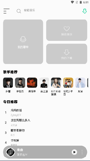 小钉音乐截图