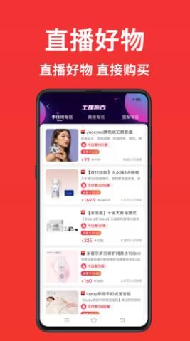 快团截图