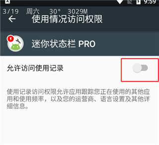 迷你状态栏pro中文版截图