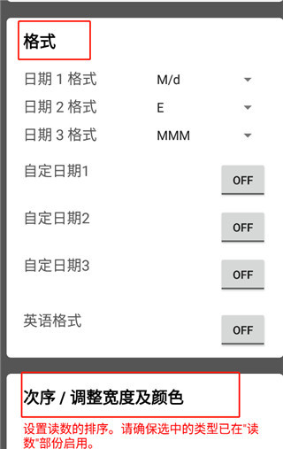 迷你状态栏pro中文版截图