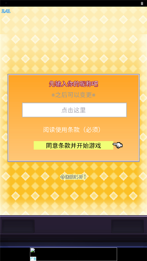 社交游戏梦物语最新版截图