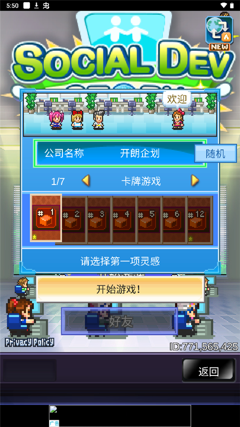 社交游戏梦物语最新版截图