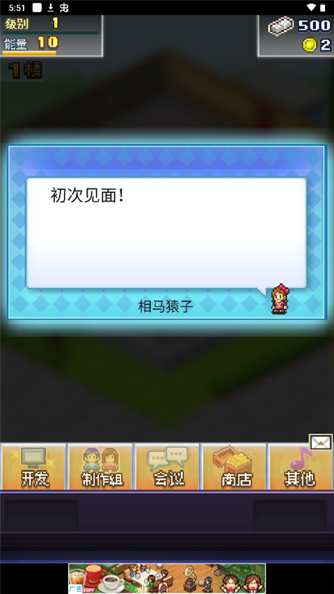 社交游戏梦物语最新版截图