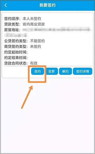 四川省级住房公积金app截图