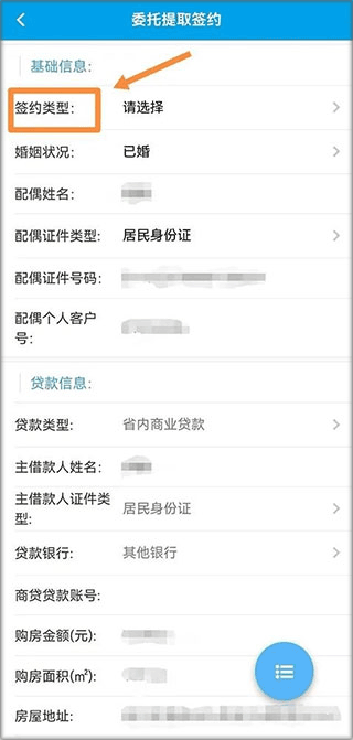 四川省级住房公积金app截图