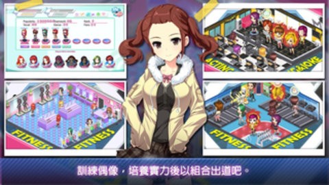 Love Idol(恋爱偶像)截图