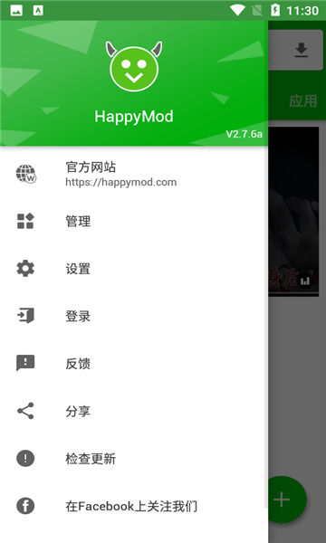 烧荒软件园截图
