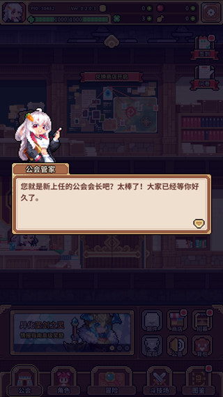 幻想少女公会截图