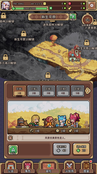 幻想少女公会截图