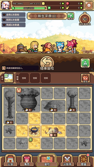 幻想少女公会截图