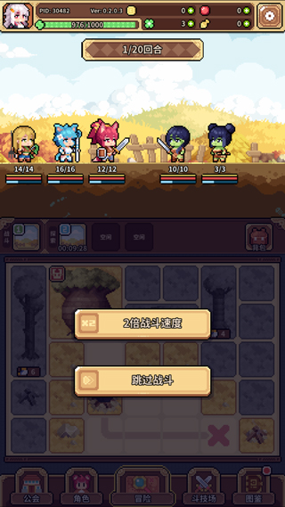 幻想少女公会截图