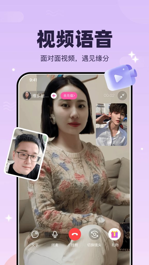 多遇截图