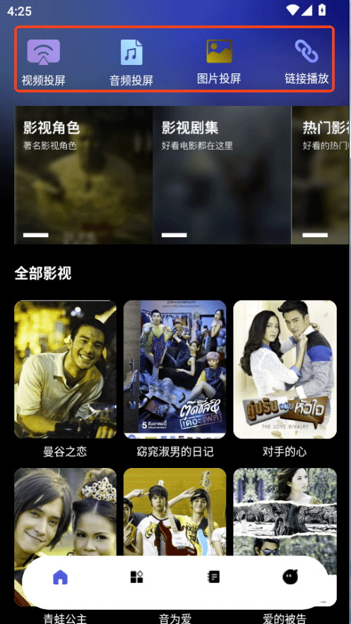 泰剧兔app截图
