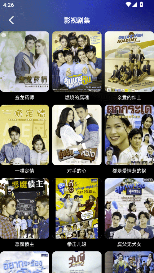 泰剧兔app截图