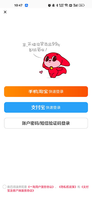 一淘app最新版截图