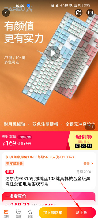 一淘app最新版截图