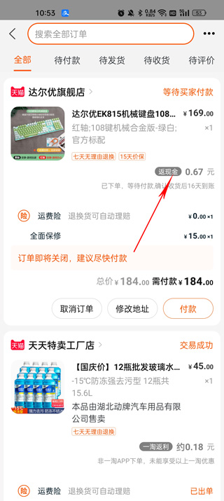 一淘app最新版截图