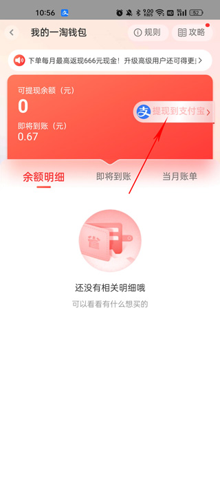一淘app最新版截图